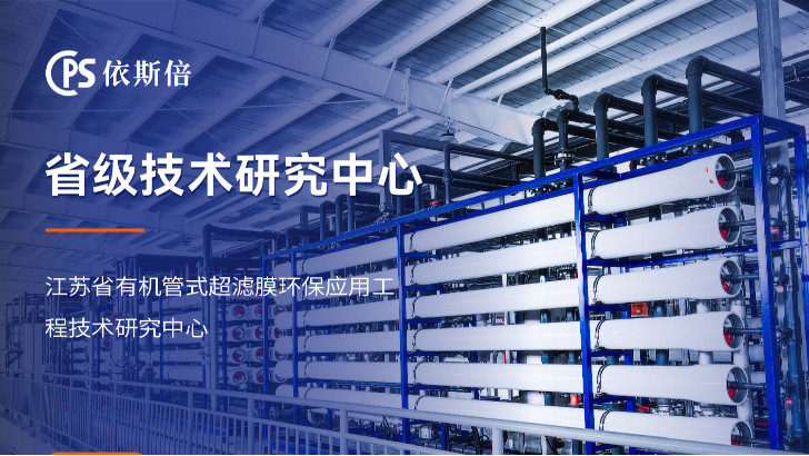依斯倍環(huán)保如何實(shí)現(xiàn)工業(yè)廢水零排放？探秘高效處理技術(shù)！