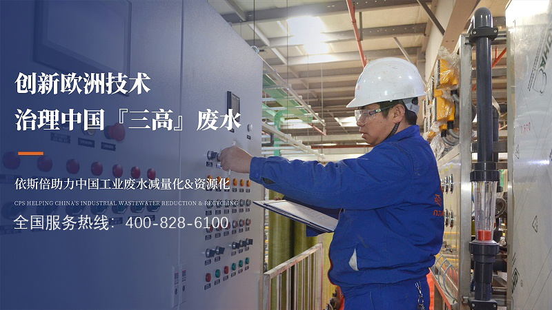 工業廢水處理20