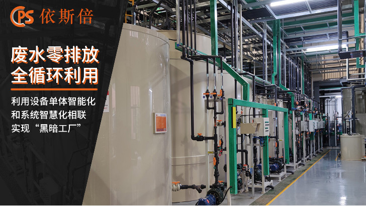 切削液廢水處理回用工藝