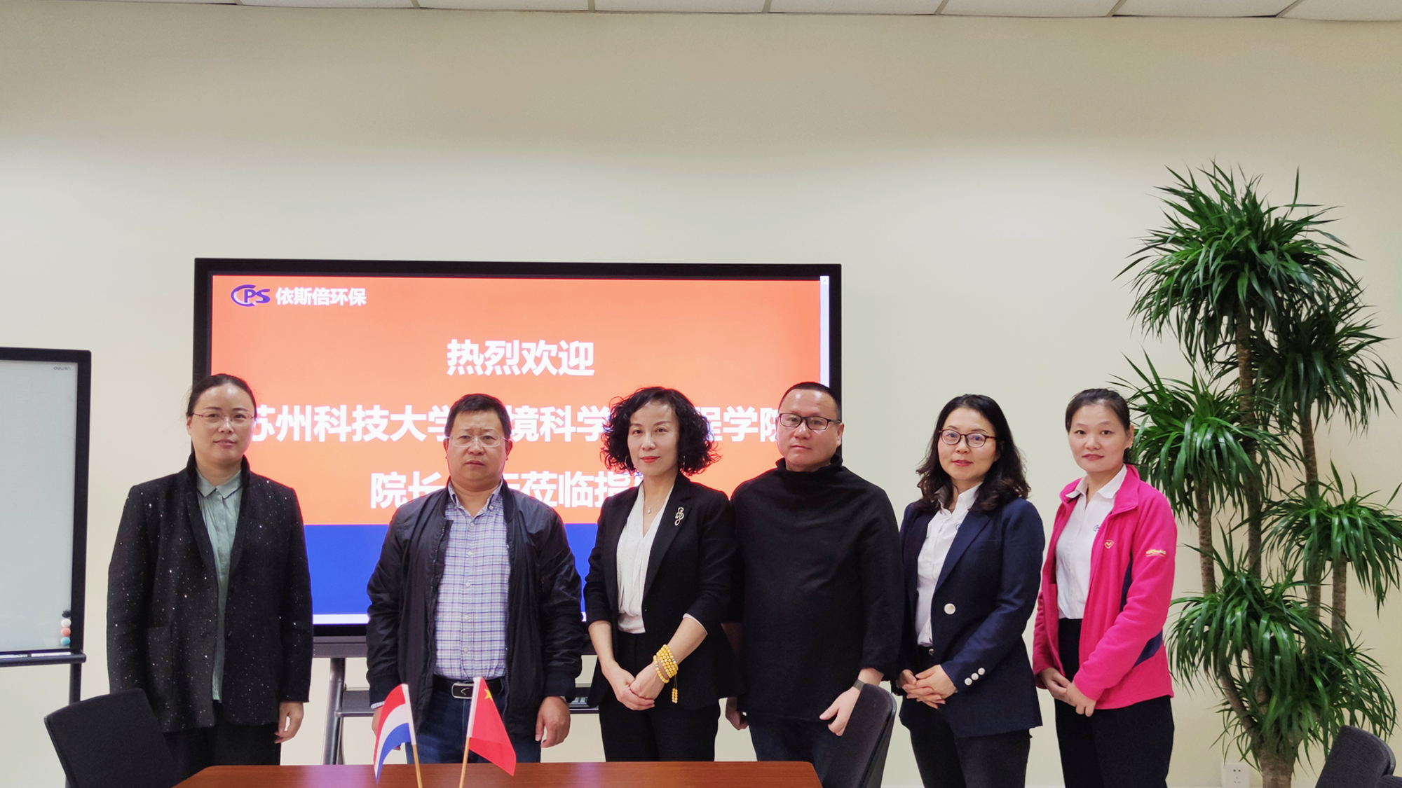 依斯倍簽約蘇州科技大學環境科學與工程學院共建大學生就業創業基地