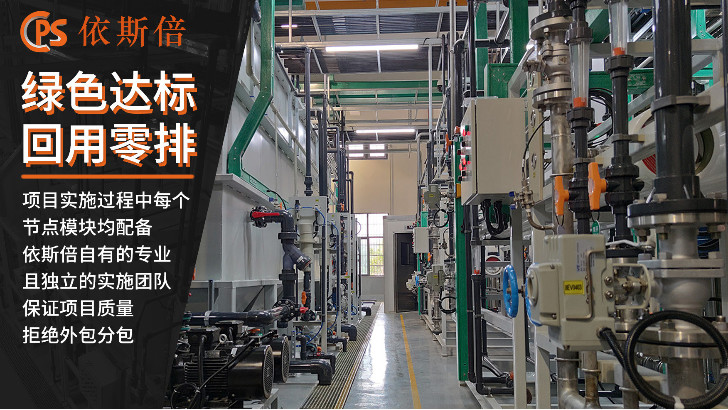 玻璃生產廢水處理回用工藝