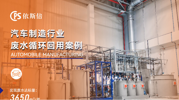 車身脫脂廢水處理公司