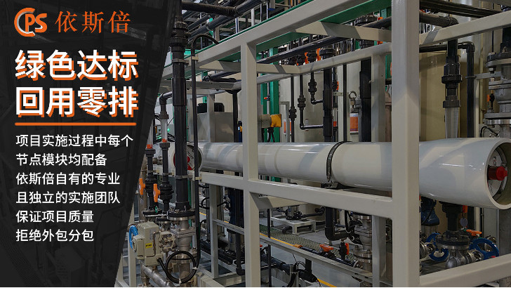 含鉻廢水處理回用工藝