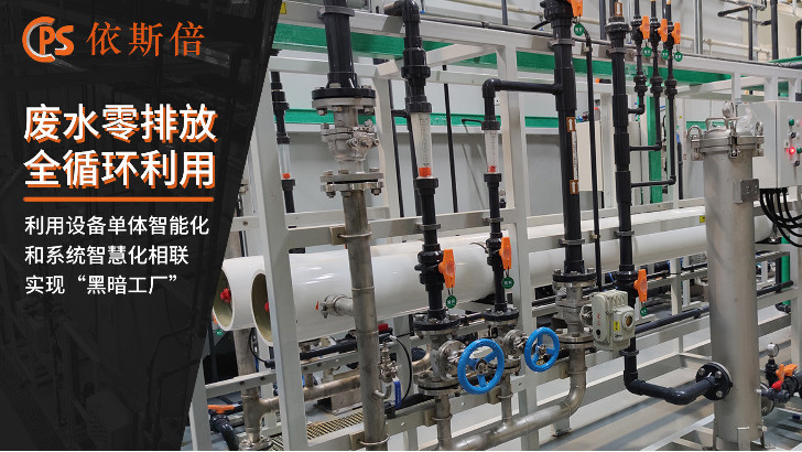 有機硅生產廢水處理回用工藝