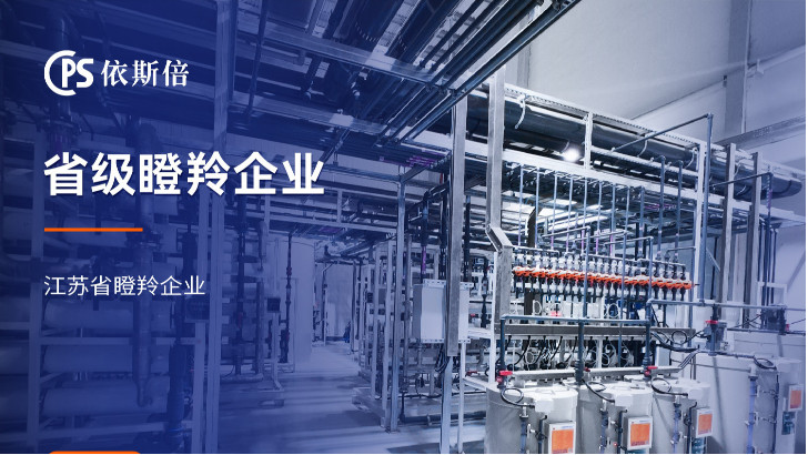 電鍍車(chē)間廢水處理工程公司