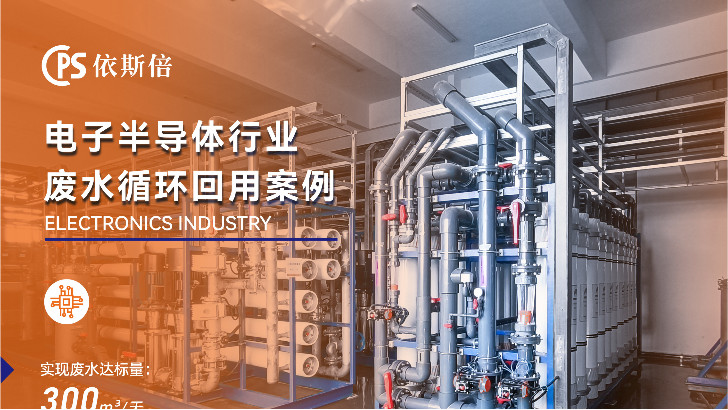 線路板廢水處理工程公司