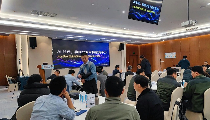 依斯倍受邀參與2026友達光電達智匯工業AI實戰巔峰課 以AI賦能廢水處理綠色智造新升級1