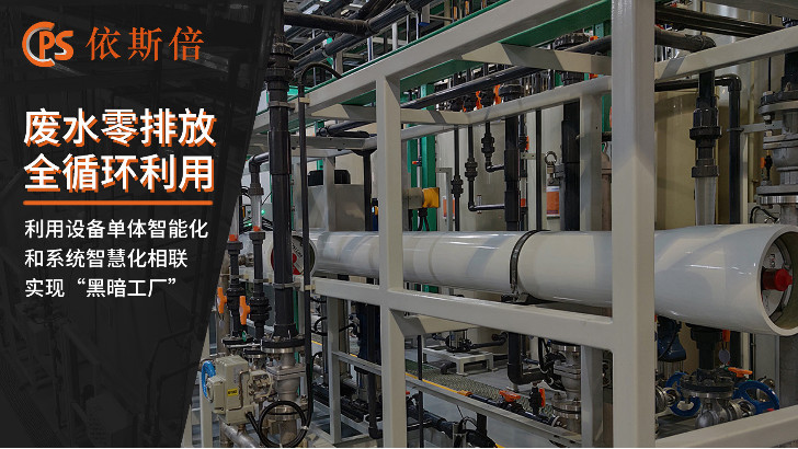 印刷廠油墨廢水處理回用工藝