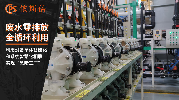 水泵生產廢水處理回用工藝