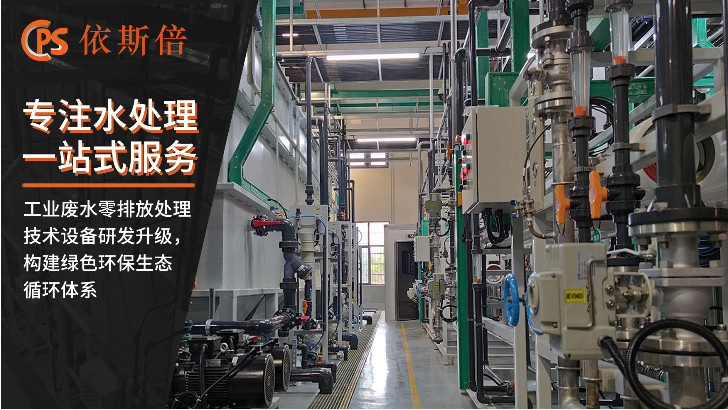 重金屬電鍍廢水處理回用工藝