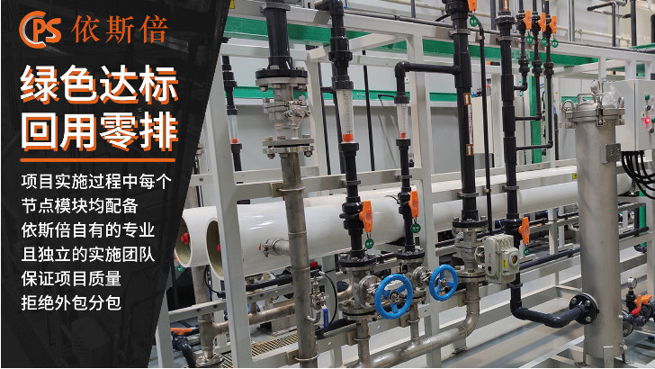 鑄造車間廢水處理回用工藝