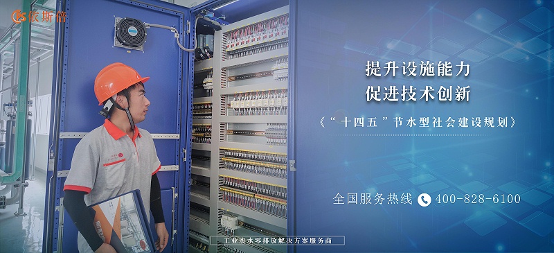 工業(yè)廢水處理5