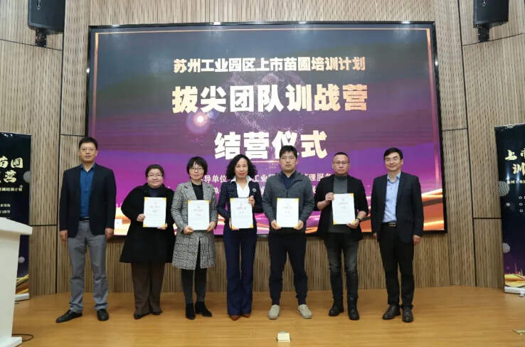 拔尖團(tuán)隊(duì)訓(xùn)戰(zhàn)營(yíng)課程順利結(jié)業(yè)