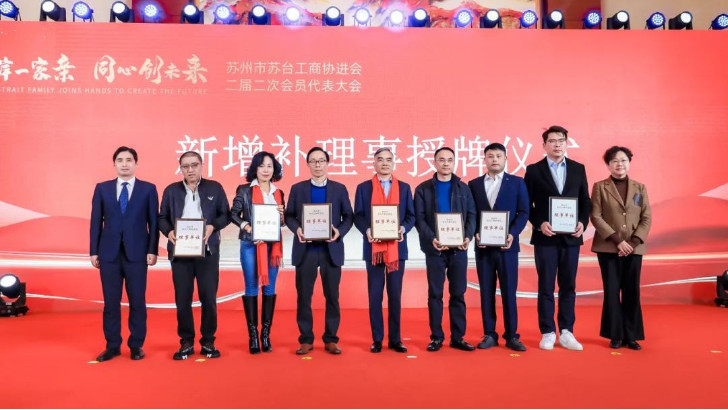 喜報(bào) | 依斯倍環(huán)保當(dāng)選蘇州市蘇臺(tái)工商協(xié)進(jìn)會(huì)理事單位