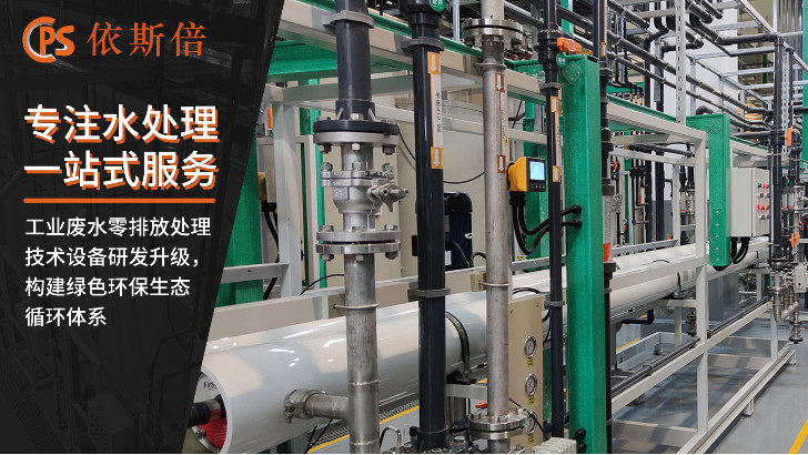 石英粉末廢水處理回用工藝