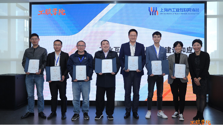 依斯倍信息部參與工業(yè)互聯(lián)網(wǎng)標識解析建設和應用高級研修班圓滿結(jié)業(yè)