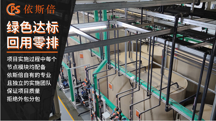 醋酸納廢水處理回用工藝