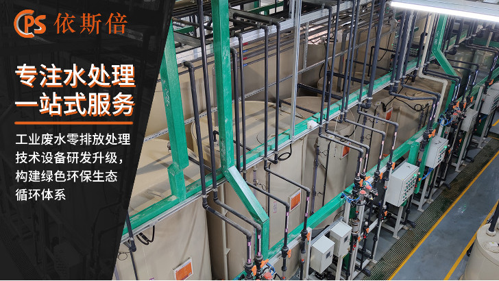 鋁制品廢水處理回用工藝