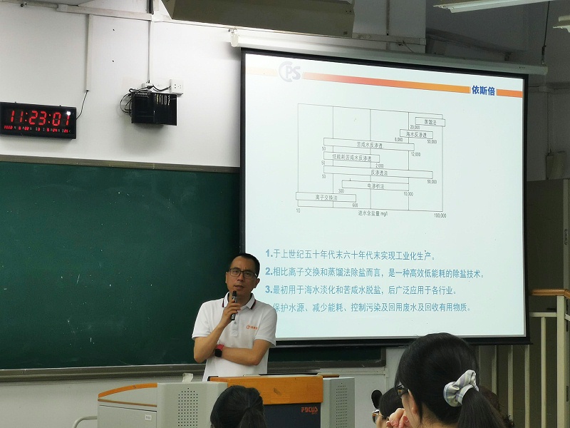 重慶依斯倍走進重慶工商大學“廢水處理”課堂