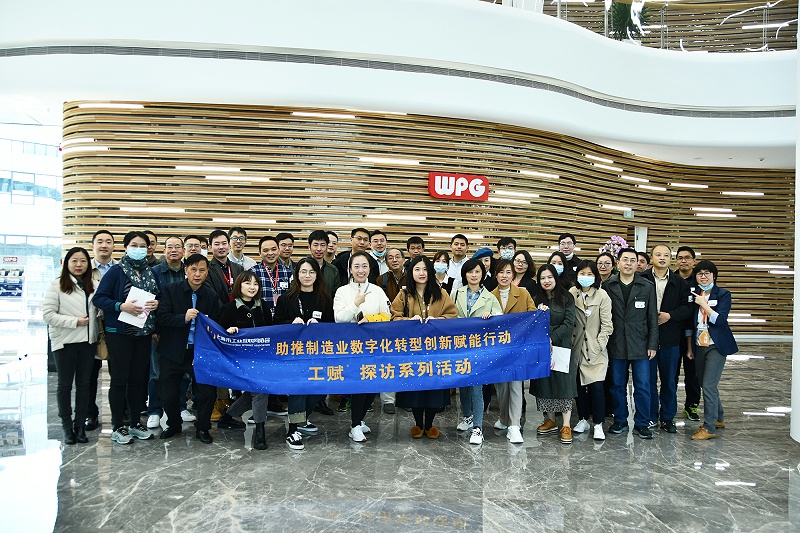 制造業數字化轉型創新賦能行動