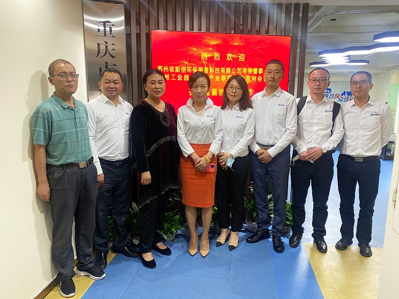 依斯倍走訪重慶循環(huán)經(jīng)濟(jì)協(xié)會(huì)，深度探討節(jié)能減排雙碳達(dá)成工作