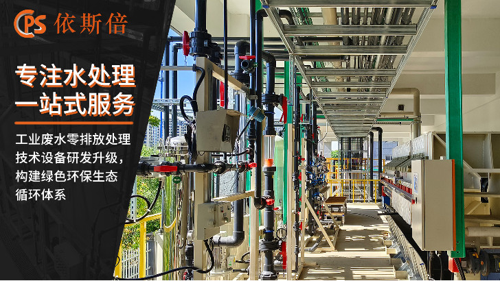 表面酸洗廢水處理回用工藝