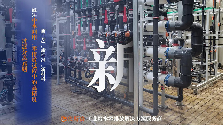 依斯倍環(huán)保入選2022年省級專精特新企業(yè)