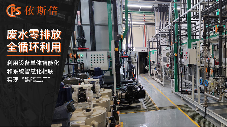 氟化鋰廢水處理回用工藝