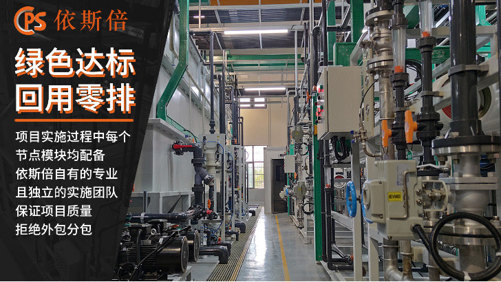 半導(dǎo)體有機(jī)廢水處理回用工藝