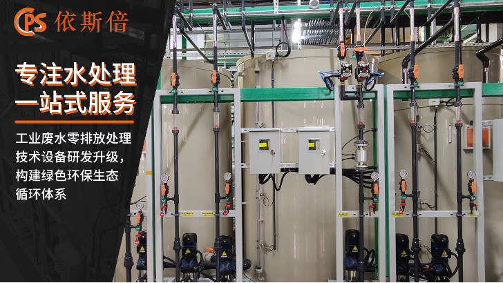 軟包電池廢水處理回用工藝