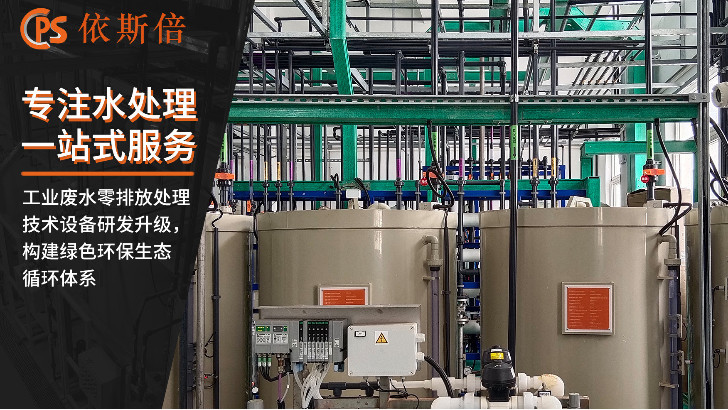 工業廢水膜處理技術工藝