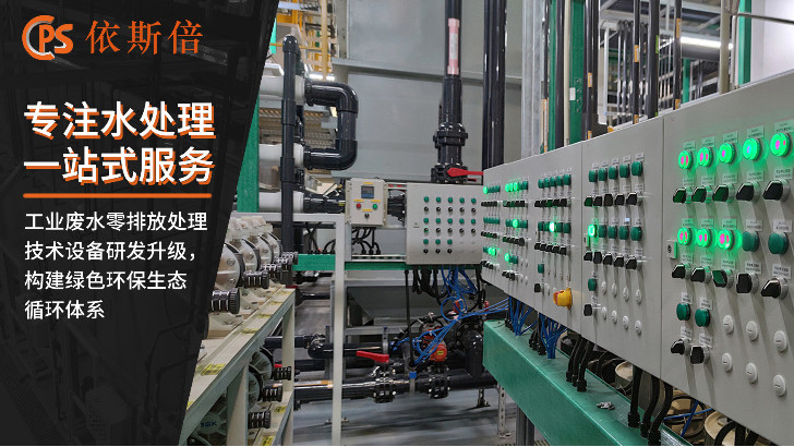 激光切割廢水處理回用工藝