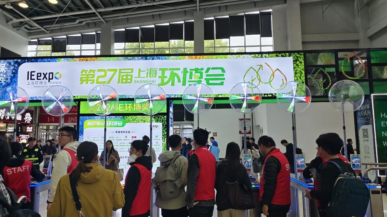 荷蘭展團亮相2026中國環博會（IE expo China） 創新引領可持續未來