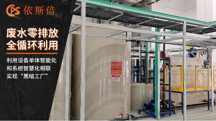 蘇州的工業(yè)廢水站運(yùn)維公司