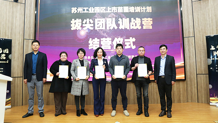 依斯倍環(huán)保苗圃上市計(jì)劃參觀交流，共同探討企業(yè)發(fā)展