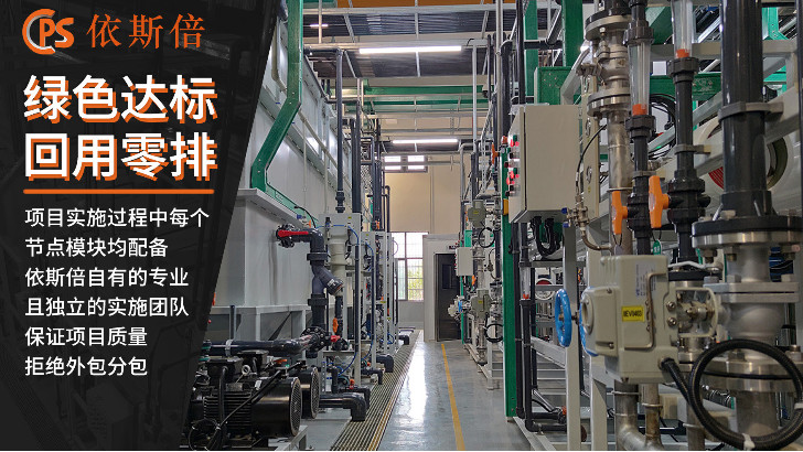 低濃度COD廢水處理回用工藝