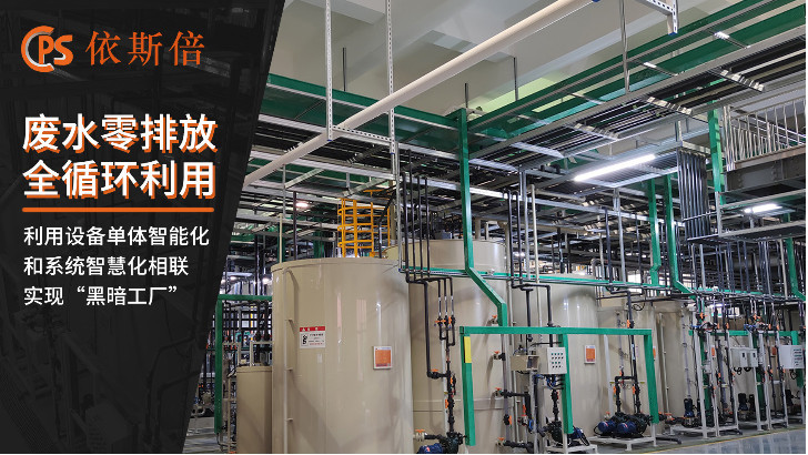 高含磷廢水處理工藝