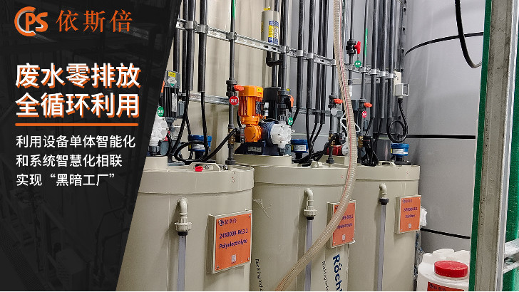 表面處理行業(yè)廢水處理回用工藝