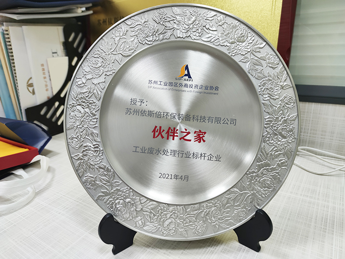 工業(yè)廢水處理行業(yè)標桿企業(yè)