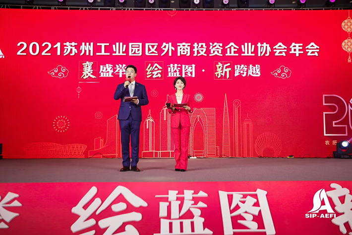 外企協(xié)會年會