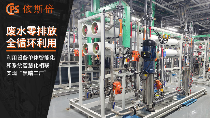 機(jī)加工行業(yè)廢水處理回用工藝