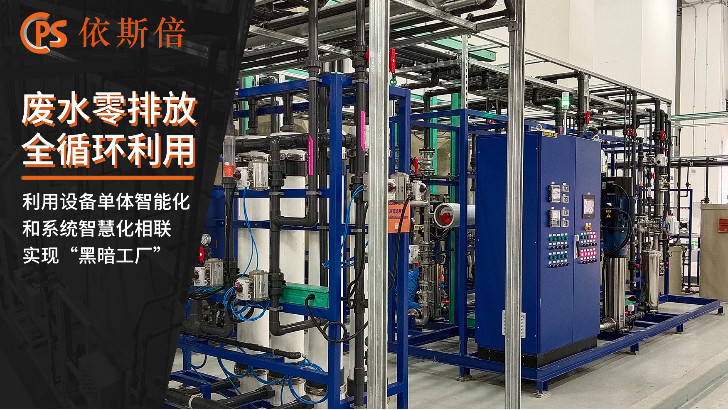 鋁制品行業(yè)廢水處理回用工藝