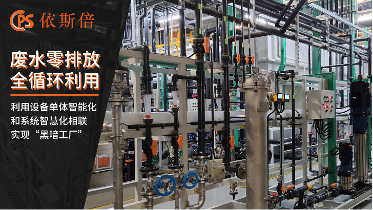 工業冷卻廢水怎么處理