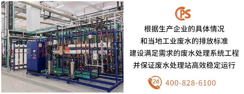 工業(yè)廢水處理 (2)