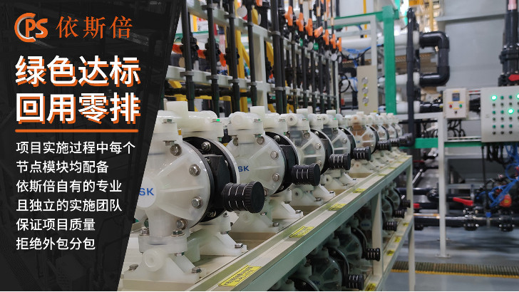 鎳鈷錳酸鋰廢水處理回用工藝