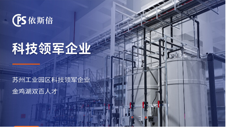 精密機械廢水處理工程公司