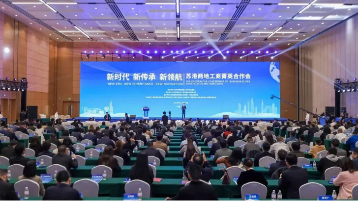 依斯倍環(huán)保出席“新時(shí)代、新傳承、新領(lǐng)航”蘇港兩地工商菁英合作會(huì)