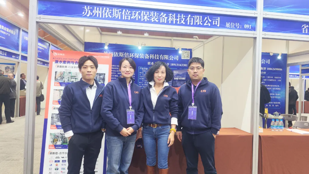 臺資企業產業鏈供應鏈對接會在蘇隆重舉行，依斯倍作為蘇臺工商協進會理事單位引關注