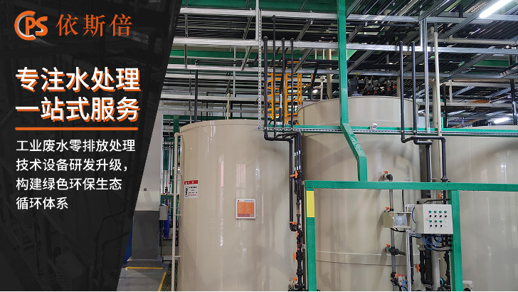 鋁加工行業廢水處理回用工藝