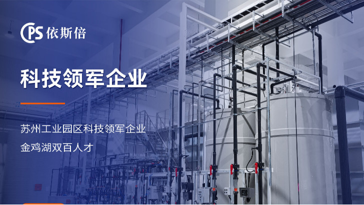 有機廢水處理循環利用公司